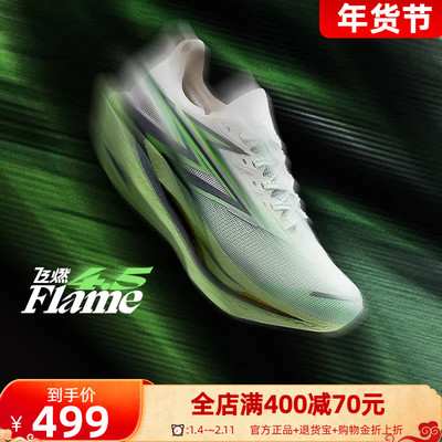 361飞燃4.5跑步鞋新款专业马拉松碳板竞速跑鞋减震透气运动鞋男女