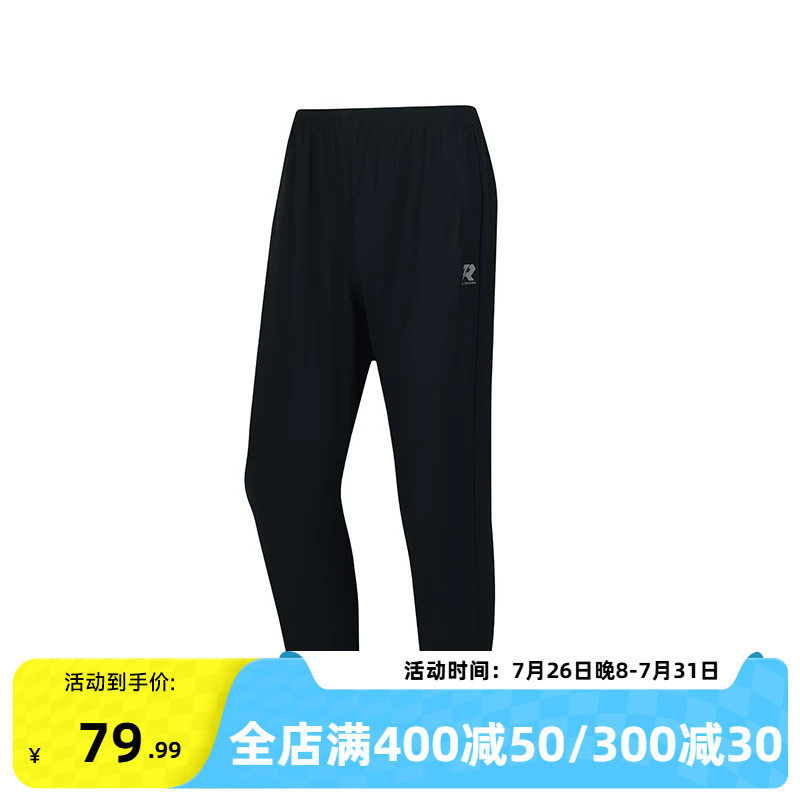 361休闲运动裤男冬季薄款冰丝长裤宽松直筒梭织休闲九分裤男裤子