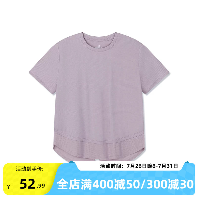 361速干运动T恤女2026夏季新款网布轻薄透气运动短T女士健身短袖