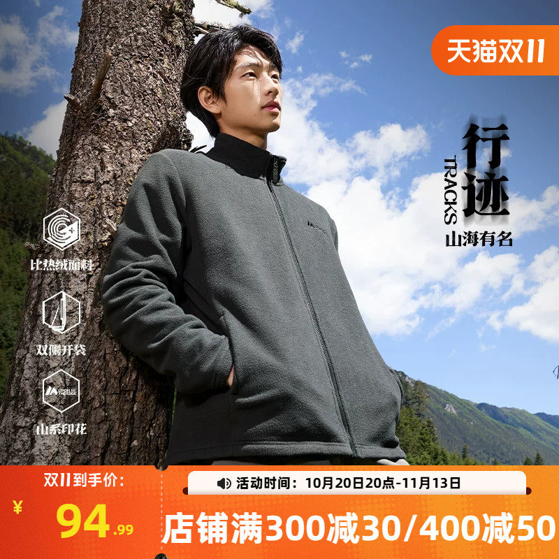 361运动男装2026秋冬新款针织加绒运动外套男立领摇粒绒保暖夹克