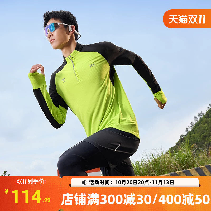 361速干运动T恤男2026秋季新款男士半开襟修身跑步服长袖运动上衣