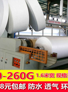 昌泰100米白色PP白色无纺布布料黑色防水尘布育秧苗DIY不织布布料