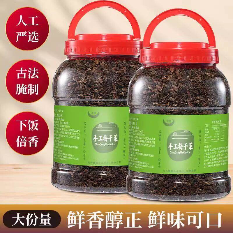 律硕梅干菜干货绍兴梅干菜正宗农家梅菜扣肉浙江特产袋装桶装 - 实物图