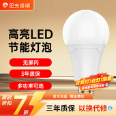 阳光照明新品 led灯泡e27螺口节能球泡灯灯泡柱状灯灯大功率电灯泡