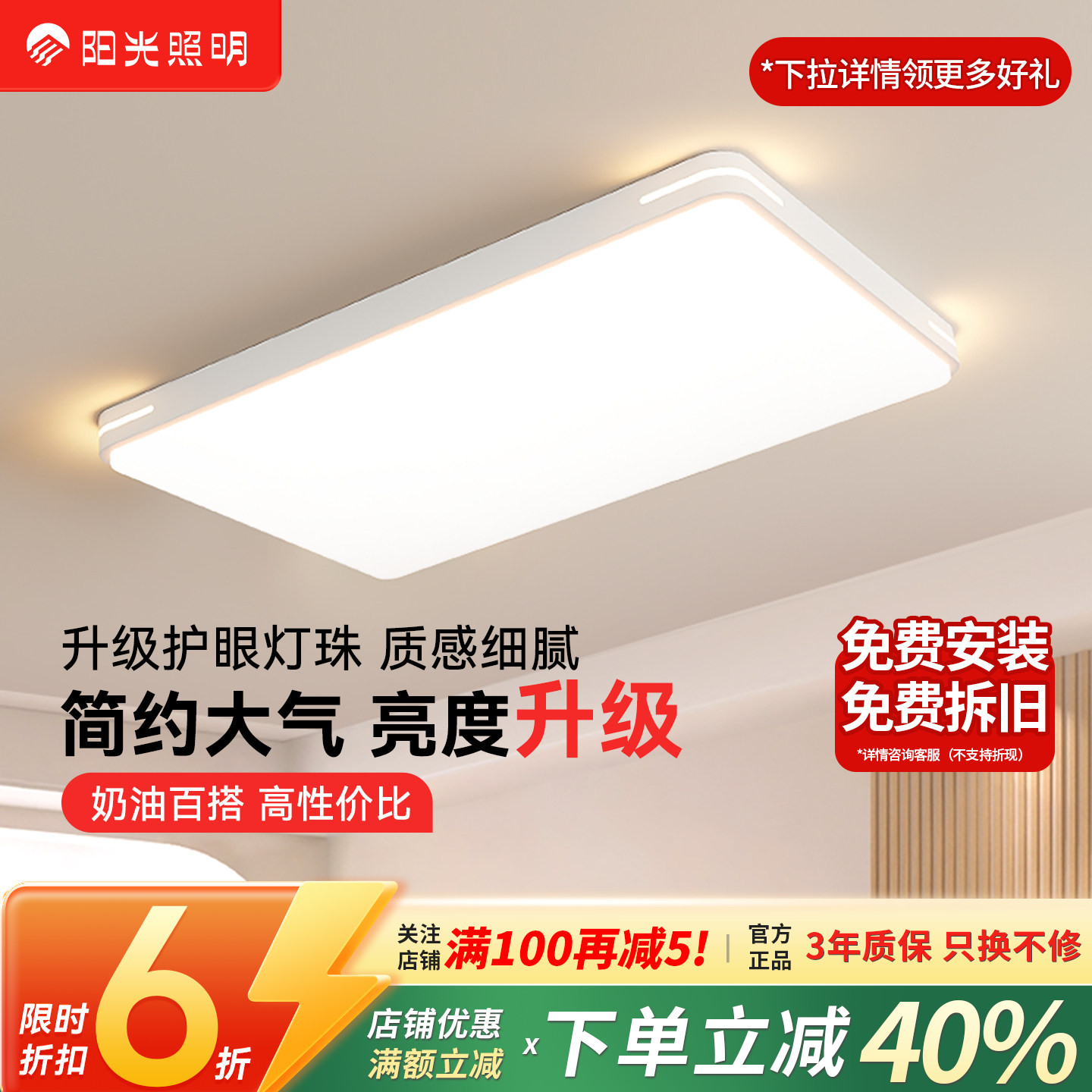 阳光照明新品吸顶灯舒白现代简约北欧超薄客厅灯餐厅灯全屋套餐图片