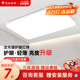 阳光照明新品 羽然全光谱现代简约led超亮客厅灯灯饰套餐吸顶灯