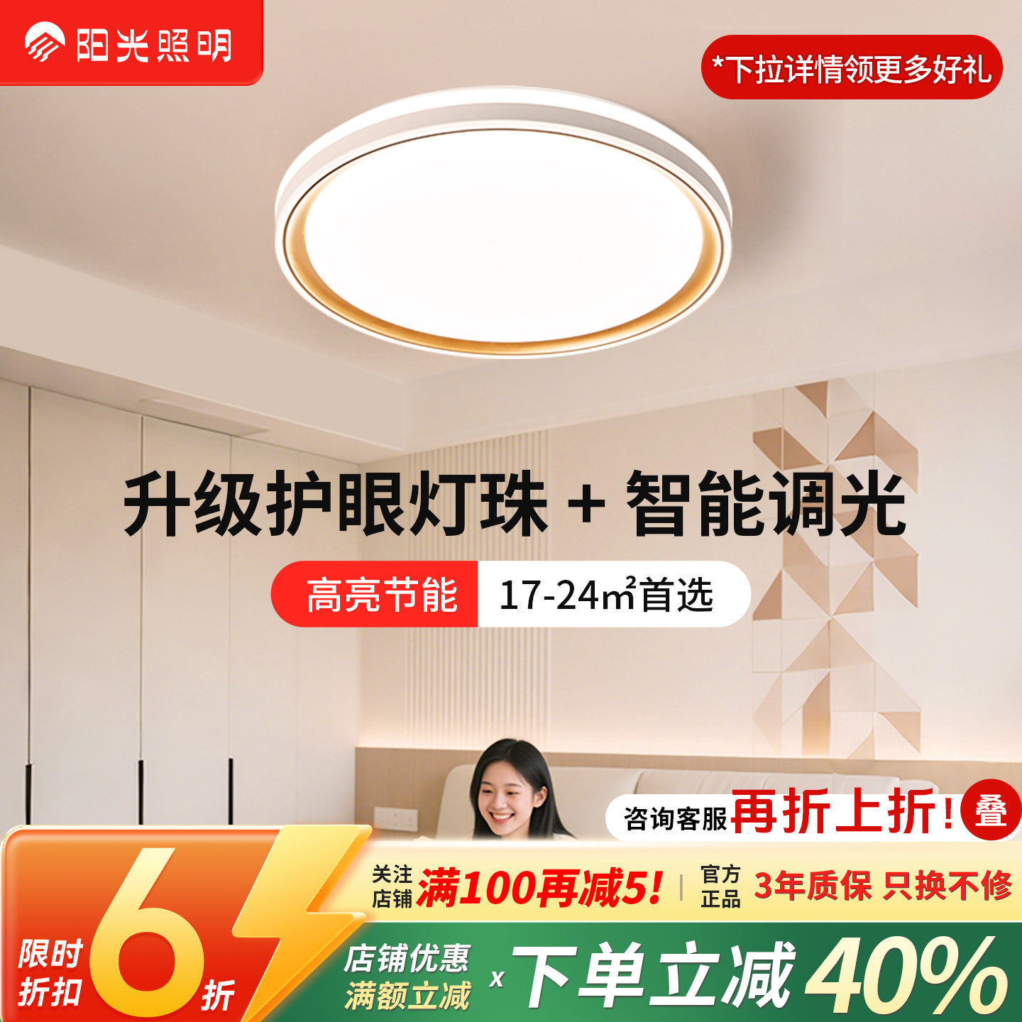阳光照明护眼圆形吸顶灯