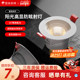 阳光照明嵌入式 led洞孔灯客厅吊顶天花灯背景墙高显指深防眩射灯