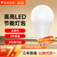 阳光照明新品 led灯泡e27螺口节能球泡灯灯泡柱状灯灯大功率电灯泡