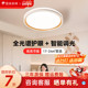 全光谱护眼卧室灯现代简约圆形餐厅客厅灯LED吸顶灯阳台过道灯具
