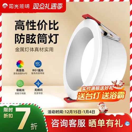 防眩10㎡LED射灯阳光照明铝新品