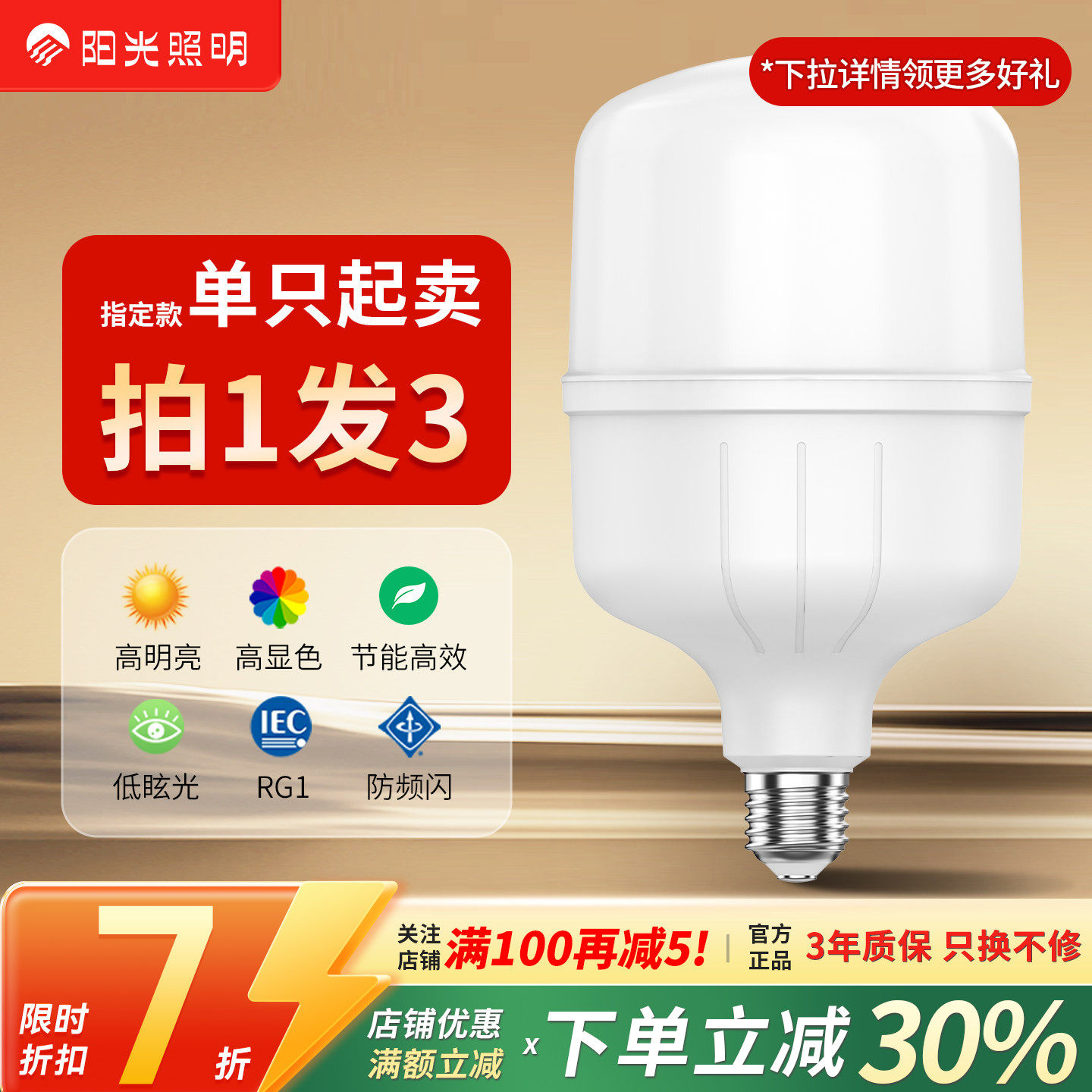 led灯泡节能灯超亮家用大功率照明护眼e27螺口螺纹厂房替换球泡灯