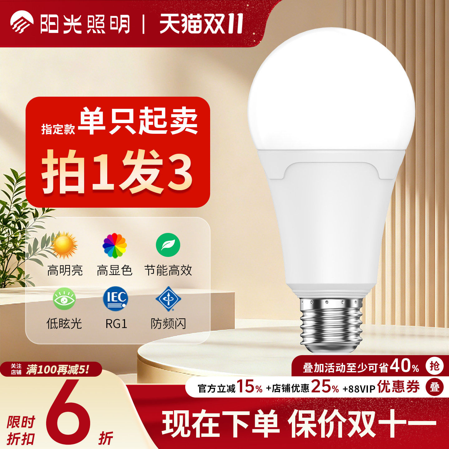阳光照明新品led灯泡e27螺口节能球泡灯灯泡柱状灯灯大功率电灯泡