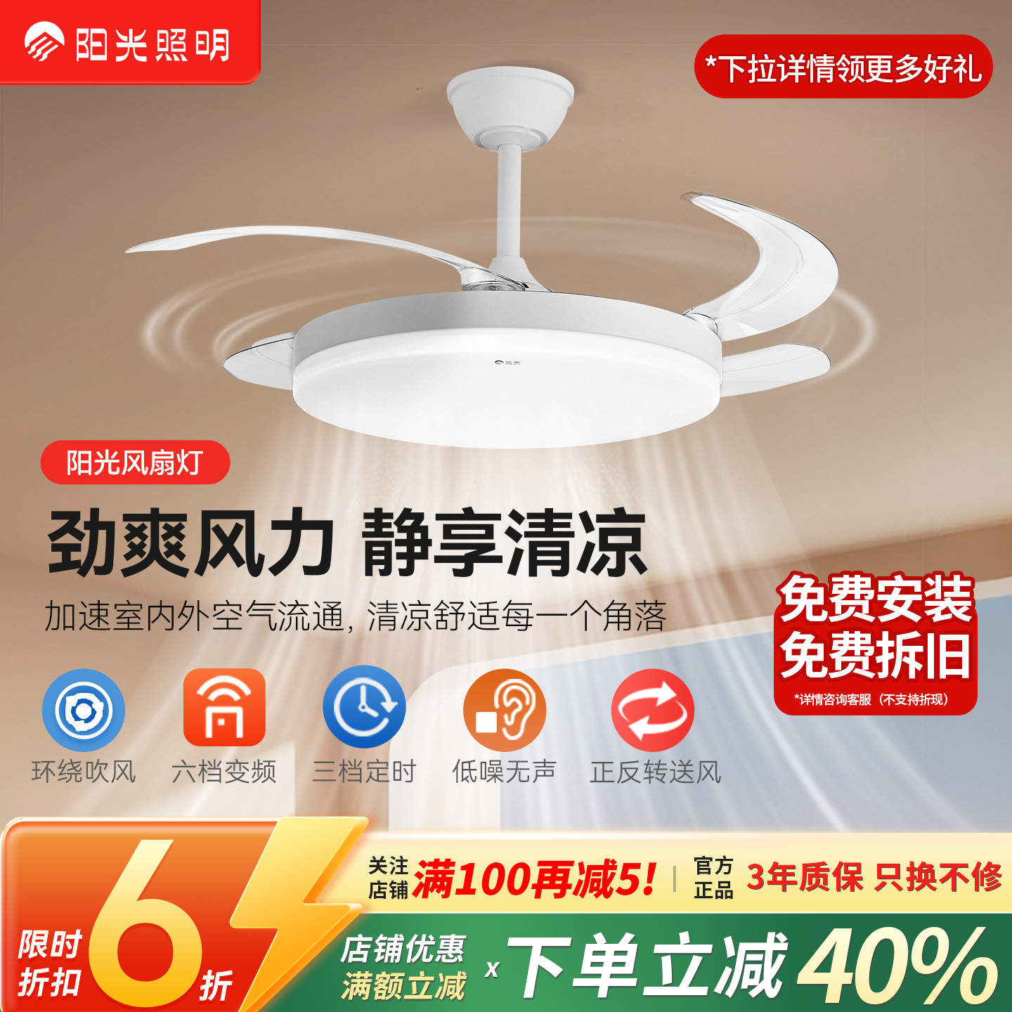 阳光照明新品旭风现代简约护眼书房卧室客厅吊扇灯隐形风扇灯