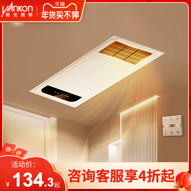 阳光浴霸灯集成吊顶排气扇照明一体暖风机浴室卫生间多功能取暖|ruв категории награду материалов, Юба, многофункциональный Юба - от Buy2taobao.com для оказания профессиональной услуги покупки агента Taobao