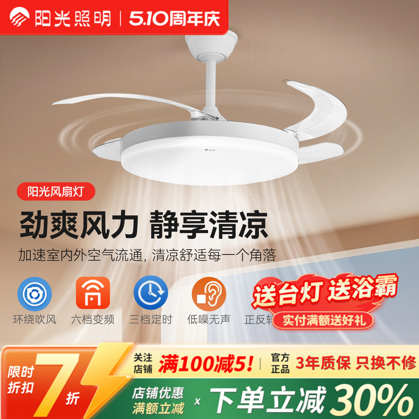 阳光照明新品旭风现代简约护眼全光谱卧室客厅吊扇灯隐形风扇灯