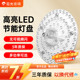 阳光照明led吸顶灯改造灯条替换灯盘节能灯芯超亮灯珠圆形贴片