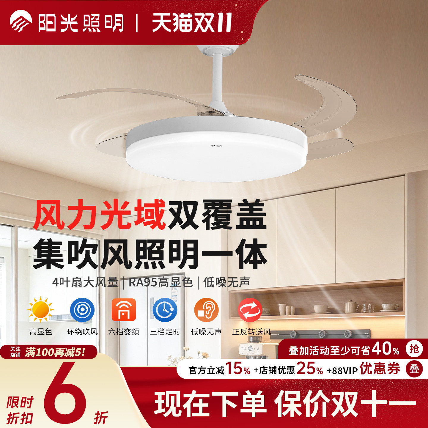 阳光照明新品旭风现代简约护眼书房卧室客厅吊扇灯隐形风扇灯