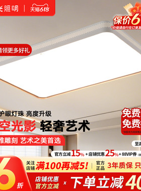 阳光照明新品LED吸顶灯羽印简约现代主卧灯具全光谱客厅灯具套餐