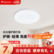 阳光照明吸顶灯美心全光谱客厅灯卧室灯家用餐厅书房led圆形简约