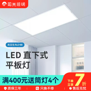 阳光照明集成吊顶led灯厨房300 平板灯 300 600面板灯铝扣板嵌入式