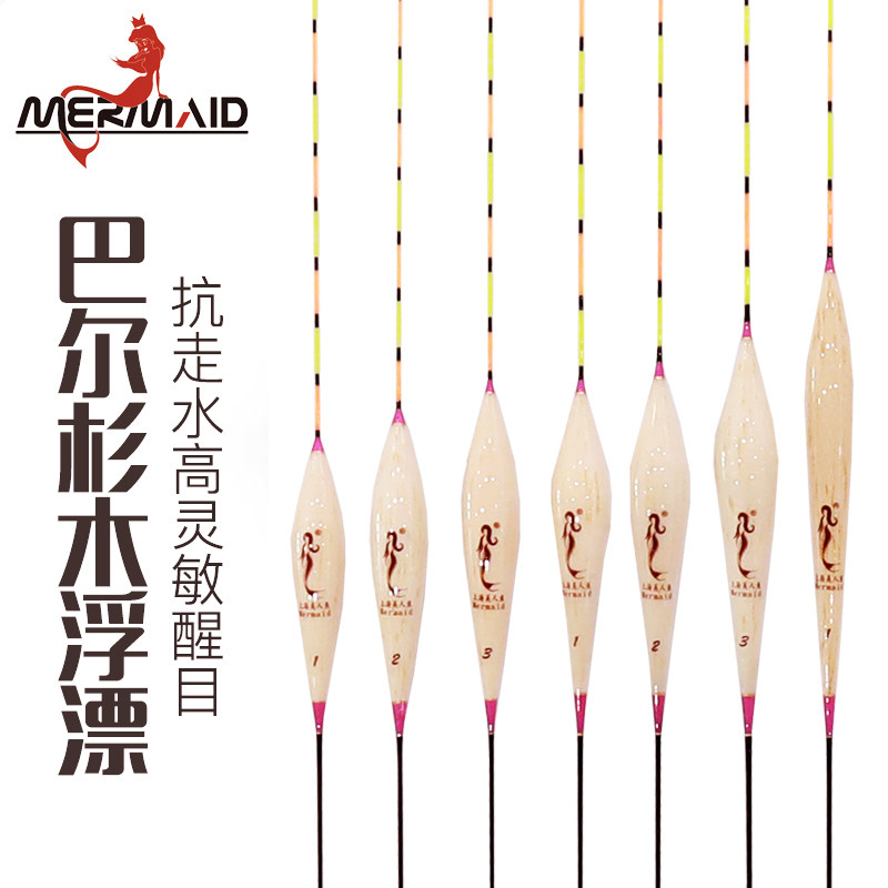 浮漂Mermaid高灵敏鲤鱼醒目浮漂