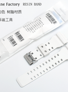 原装卡西欧G-SHOCK表带配件GD120/GA-100/GA-110/GA-100C白色亮面