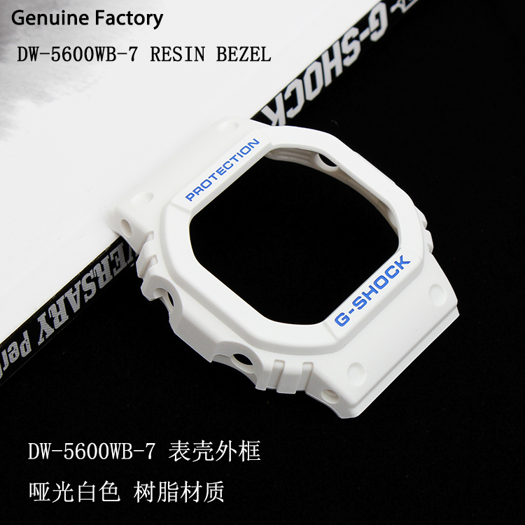 卡西欧G-SHOCK手表配件DW-5600WB哑光白色表壳外框蓝字