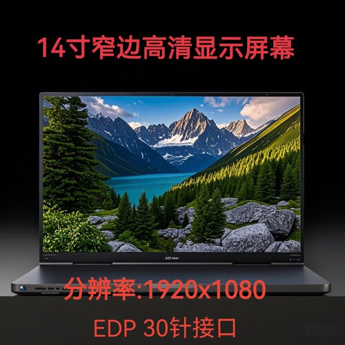 B140HAN04.1 N140HCA-EAC NV140FHM-48 N49  3D 3X 4K 窄边屏幕