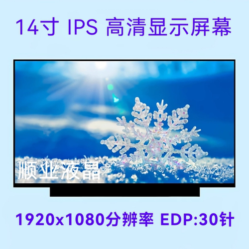 NV140FHM-N3B N4H N48 N49 N4B N3K TV140FHM-NH1 NH2 NH0 屏幕