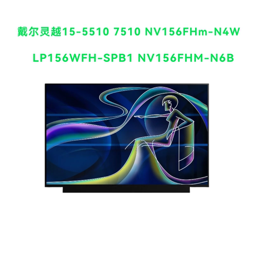 灵越15-5510 7510 NV156FHm-N4W LP156WFH-SPB1 NV156FHM-N6B屏幕