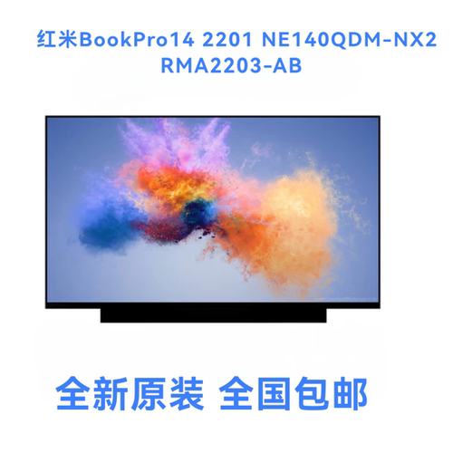 RedmiBookPro14 2201NE140QDM-NX2 RMA2203-AB笔记本液晶显示屏幕