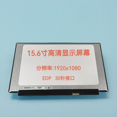 N156HGA-EA3 NT156FHM-N61 N62 B156HTN06.1 TV156FHM-NH1液晶屏