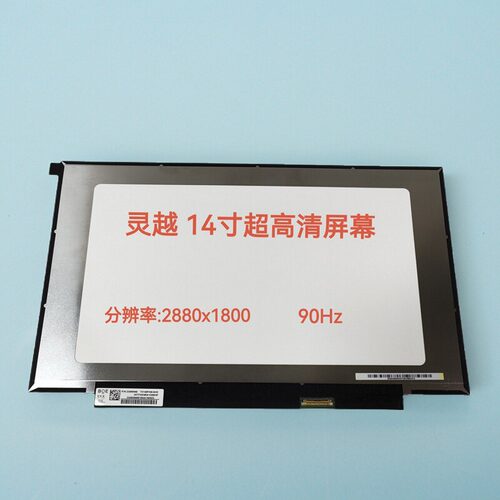 适用于灵越14plus 7440 笔记本显示屏幕 2.8K 90HZ NE140B9M-N41