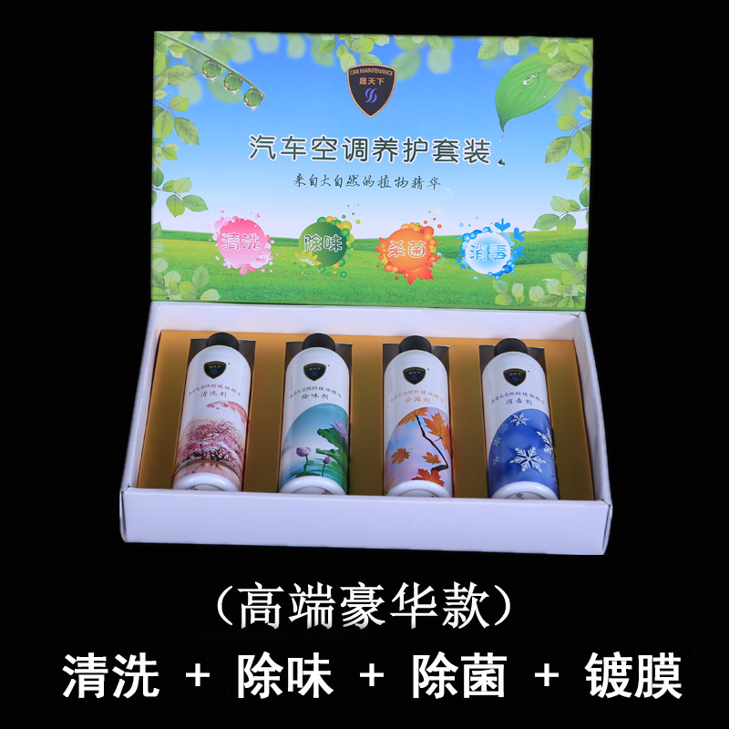 汽车空调清洗套装杀菌除臭去除异味剂免拆洗蒸发箱可视清洗枪设备