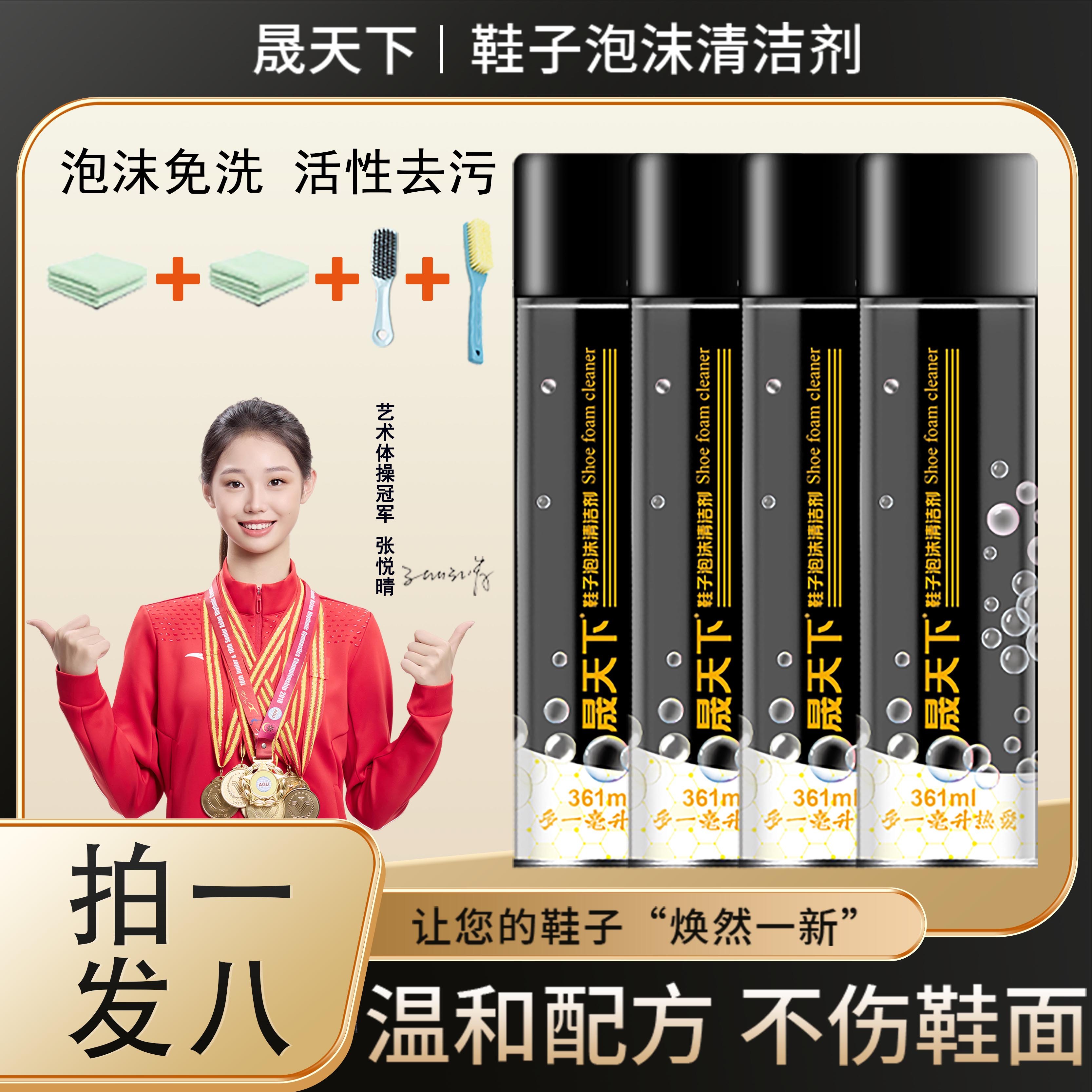 【拍一发八】晟黑小白鞋干洗剂泡沫清洗剂鞋靴神奇泡沫汽车晟天下