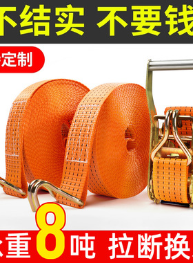 货车紧绳器捆绑带加厚绑带固定带收紧拉紧器车用绳固定紧绳器刹车