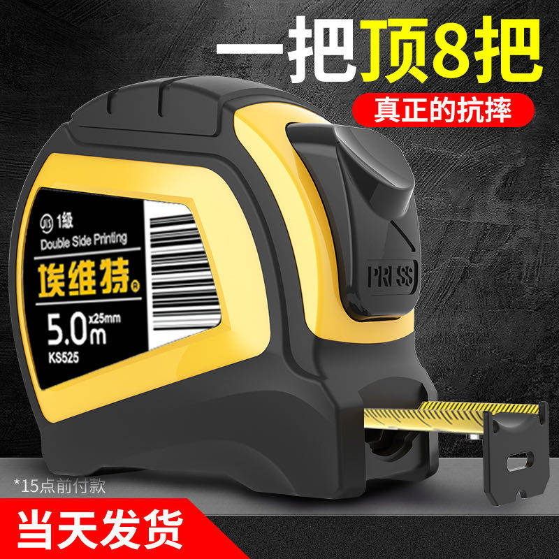 卷尺钢尺尺子家用高精度3米3m5米10米小型防割手加厚加硬自动锁定,五金/工具,卷尺,淘宝优惠券,粉丝福利购,淘宝优惠卷