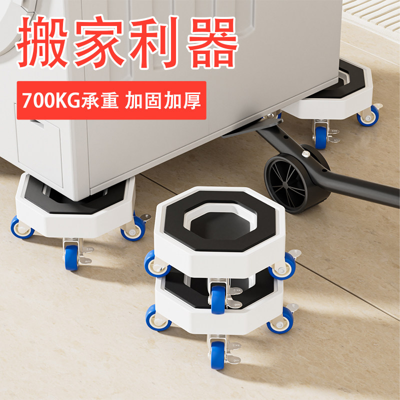 重物搬运神器万向轮移动滑轮家具冰箱大件搬家工具人工省力移位器