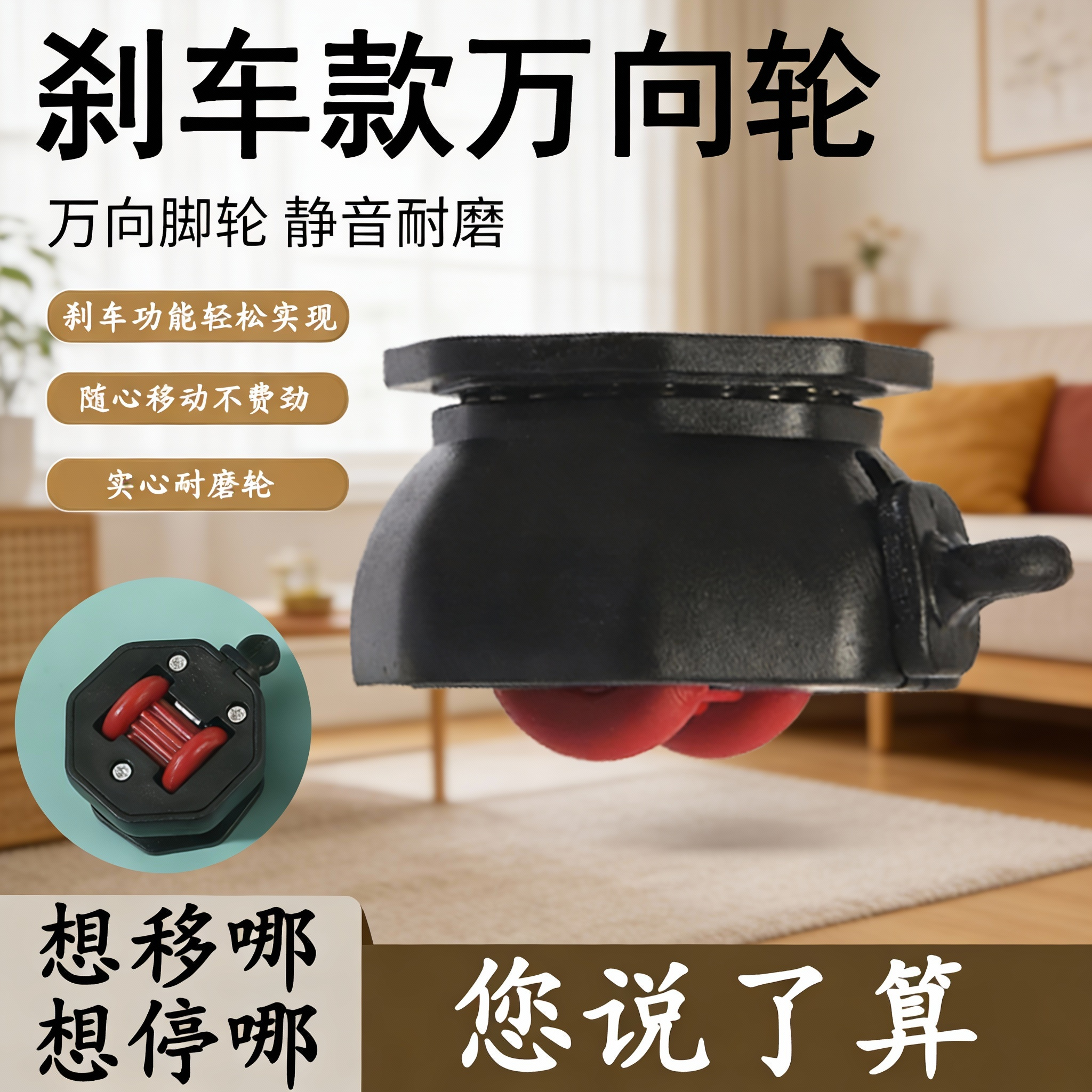 带刹车粘贴式万向轮免打孔家用可粘贴茶几家具洗衣机移动耐磨轮子,基础建材,脚轮/万向轮,淘宝优惠券,粉丝福利购,淘宝优惠卷