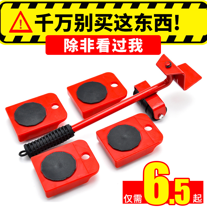 搬重物搬家神器万向轮搬家具移动器万能搬运挪床滑轮家用省力工具