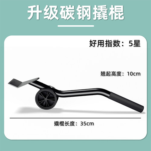 搬家神器配件撬棍加长