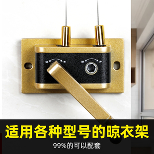 手动晾衣架手摇器好太太通用晒衣架配件晾衣杆摇手升降器阳台摇把