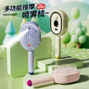 电动喷雾气囊按摩梳精油雾化护发梳自清洁缠发防静电蓬松顺发梳