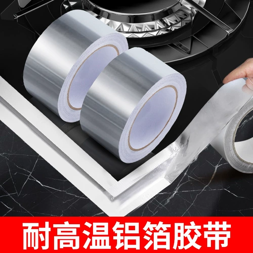 [Очистка специальное предложение] Утолщенная алюминиевая фольга.