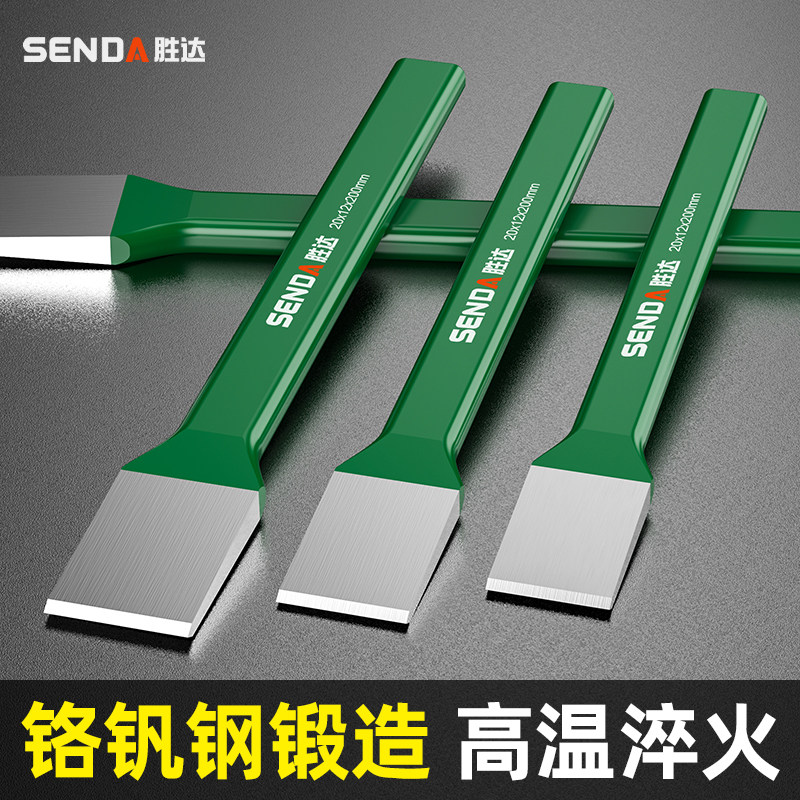 合金钢凿子扁铲凿铁专用錾子钻混凝土打石头破劈石神器手工锤子s