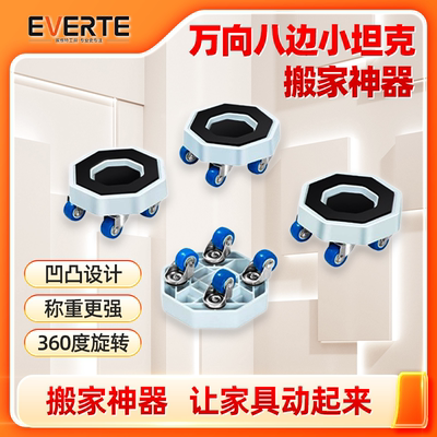 重物搬运神器万向轮省力移动器家具冰箱大件搬家工具人工移位器