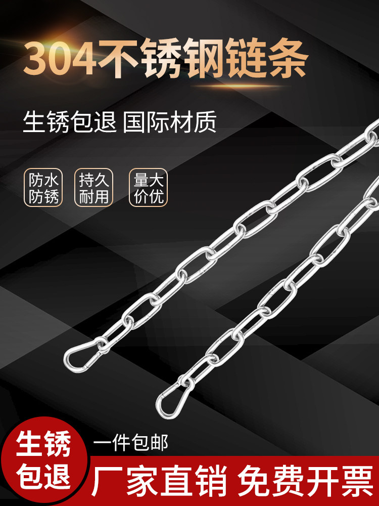 304不锈钢炼条 无缝锁扣铁炼子防滑炼晾衣绳 起重加粗长短环狗炼