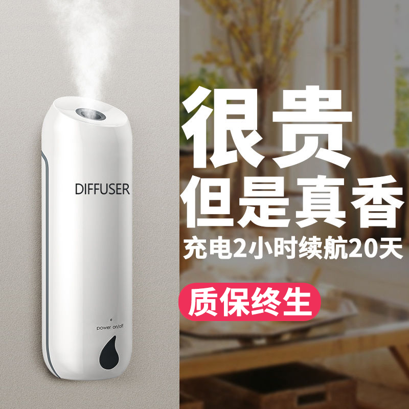 空气清新剂香薰家用室内持久