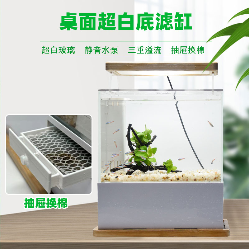 桌面超白玻璃微缸底滤迷你小鱼缸小型海水玻璃缸水族箱斗鱼生态缸
